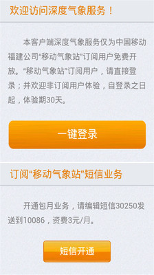 【免費工具App】移动气象站-APP點子