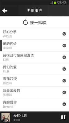 【免費媒體與影片App】经典老歌-APP點子