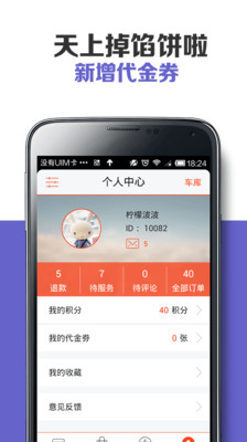 免費下載生活APP|养车宝 app開箱文|APP開箱王