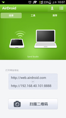 免費下載工具APP|AirDroid app開箱文|APP開箱王