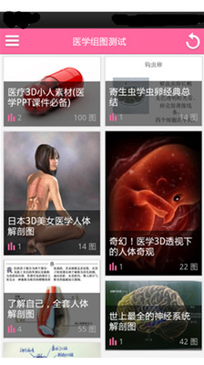 【免費教育App】护士笔记-APP點子