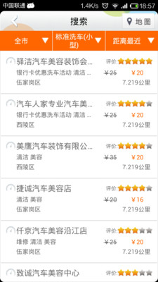 免費下載生活APP|车友去哪儿 app開箱文|APP開箱王