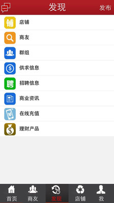 【免費社交App】商友邦-APP點子