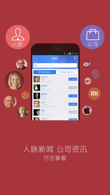 【免費社交App】经纬头条-APP點子