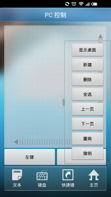 【免費生產應用App】多屏互动-APP點子