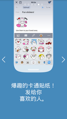 【免費生產應用App】Sol邮箱 - SolMail-APP點子