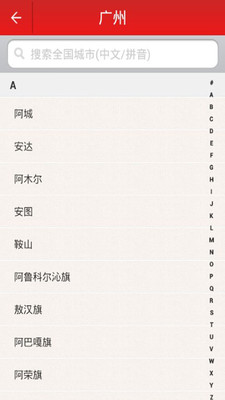 【免費旅遊App】天气预报-APP點子