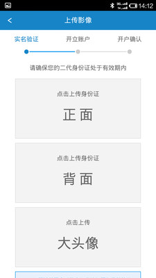 【免費財經App】广证掌上开户-APP點子