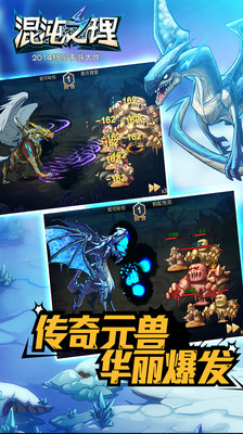 【免費網游RPGApp】混沌之理-APP點子