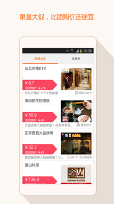 【免費生活App】团800团购大全-APP點子