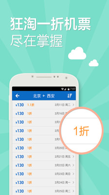 免費下載旅遊APP|酷讯机票 app開箱文|APP開箱王