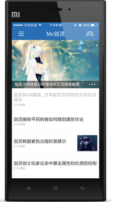 免費下載新聞APP|Me剑灵 app開箱文|APP開箱王