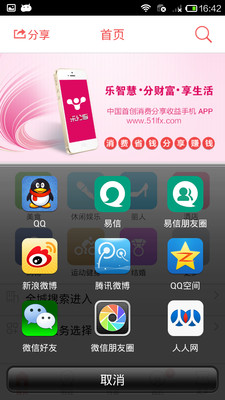 【免費生活App】乐分享-APP點子