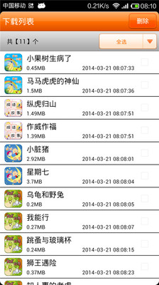 事陪什么成语_成语故事图片(3)