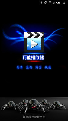 万能播放器on the App Store - iTunes - Apple