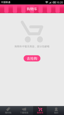 【免費購物App】爱宠团-APP點子