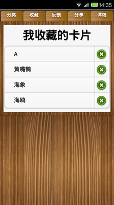 免費下載教育APP|幼儿早教学习卡 app開箱文|APP開箱王