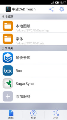 【免費生產應用App】中望CAD Touch-APP點子