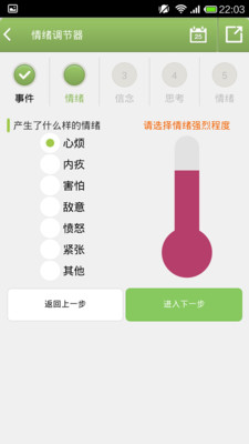 【免費醫療App】巧克力减压-APP點子