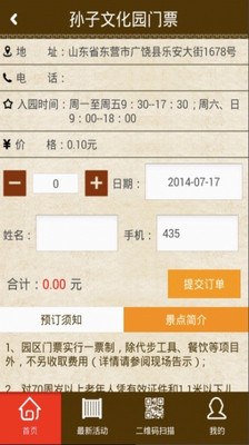 【免費旅遊App】孙子文化园-APP點子