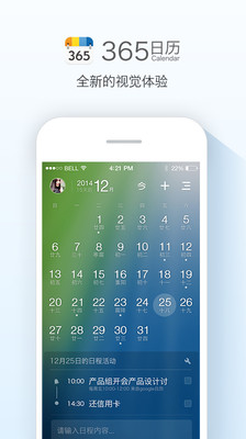 【免費工具App】365日历万年历-APP點子