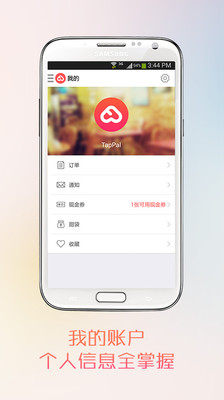 【免費生活App】甜派-APP點子