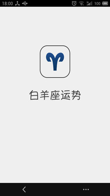 【免費娛樂App】白羊座运势-APP點子