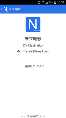 免費下載新聞APP|未来电影 app開箱文|APP開箱王