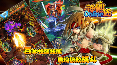 免費下載網游RPGAPP|神仙途（送紫装） app開箱文|APP開箱王