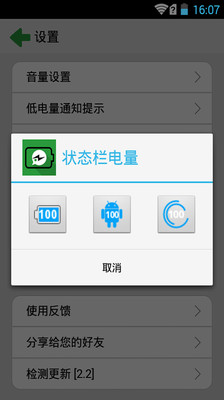 【免費工具App】充电助手-APP點子