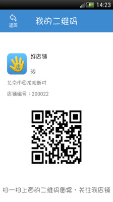 【免費生活App】掌上店铺-APP點子