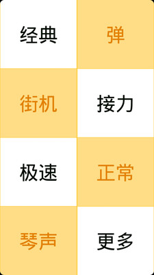 【免費休閒App】别踩白块大便版-APP點子