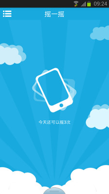 【免費財經App】股神摇摇-APP點子