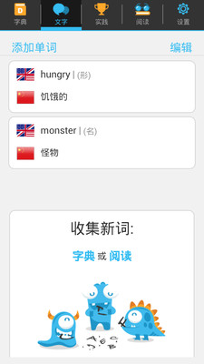 【免費教育App】外语学习Lingua.ly-APP點子