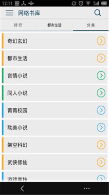 免費下載書籍APP|海纳小说 app開箱文|APP開箱王