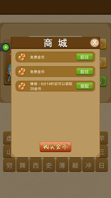 【免費休閒App】疯狂猜成语-APP點子