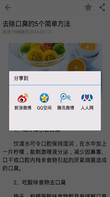 免費下載醫療APP|健康常识 app開箱文|APP開箱王