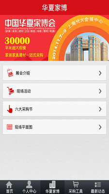 免費下載工具APP|家居装修宝 app開箱文|APP開箱王