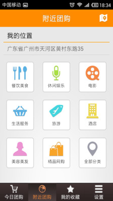 免費下載購物APP|团购大全 app開箱文|APP開箱王