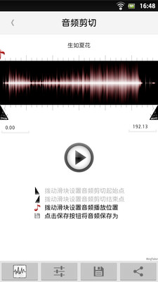 【免費媒體與影片App】铃音裁缝-APP點子