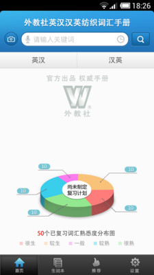 【免費教育App】外教社纺织英语词典-APP點子