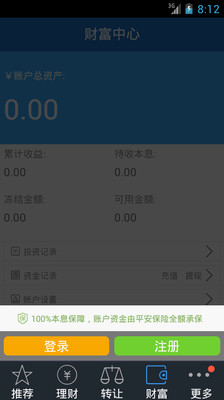 【免費財經App】鑫合汇-APP點子