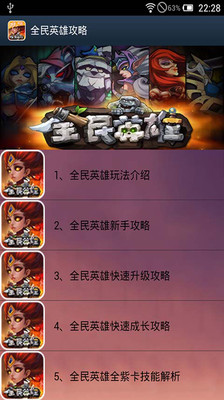 玩吧攻略- for 仙剑奇侠传：在App Store 上的App - iTunes