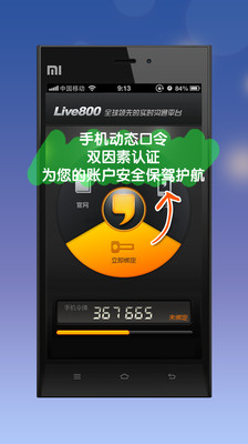 免費通話、免費傳訊的應用程式「LINE」