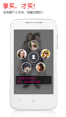 免費下載購物APP|享买 app開箱文|APP開箱王