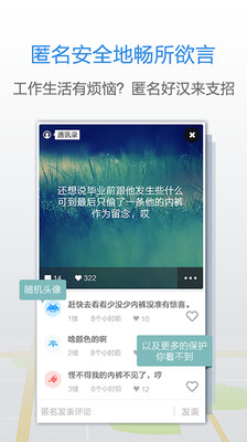 【免費社交App】私密圈-APP點子