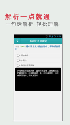 【免費教育App】易哈佛考试题库-APP點子