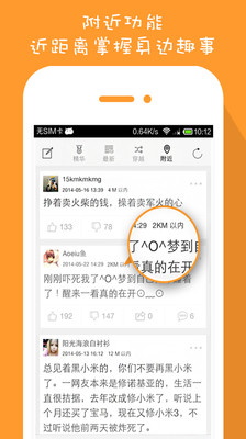 【免費娛樂App】百思不得姐-APP點子