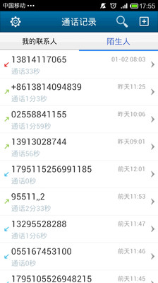 【免費娛樂App】通话记录伪造大师-APP點子