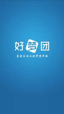 【免費購物App】好梦团-APP點子